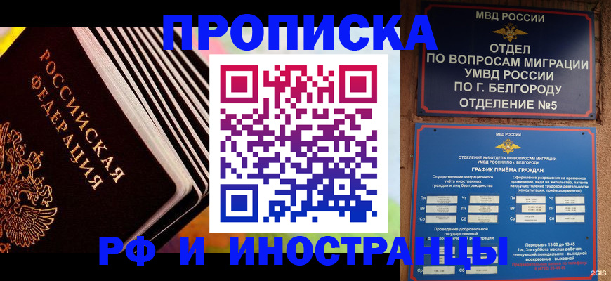 временная регистрация недорого в Пятигорске