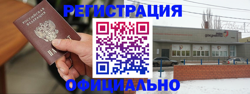 временная регистрация законно в Пятигорске