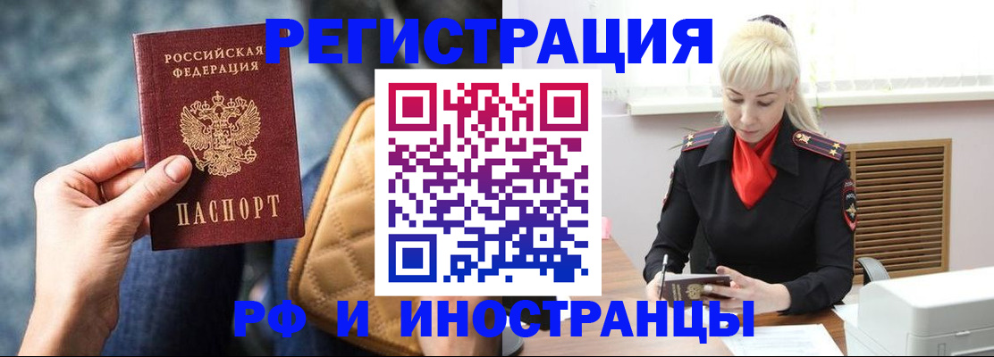 прописка паспорт в Пятигорске