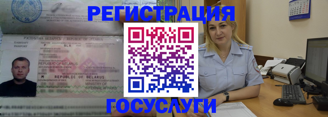 временная регистрация законно в Пятигорске