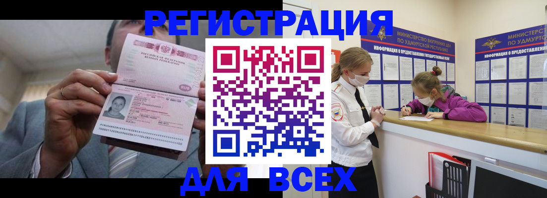 прописка ребенка в Пятигорске