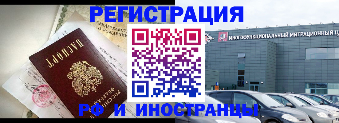 прописка гарантия в Пятигорске