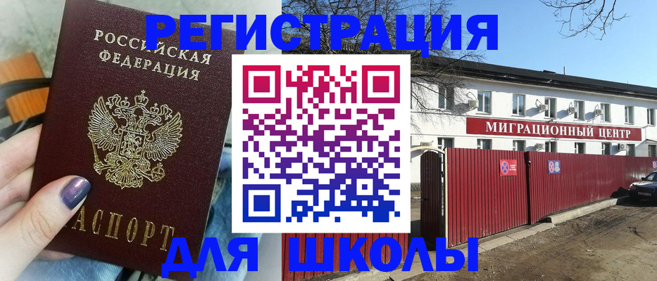 прописка паспорт в Пятигорске
