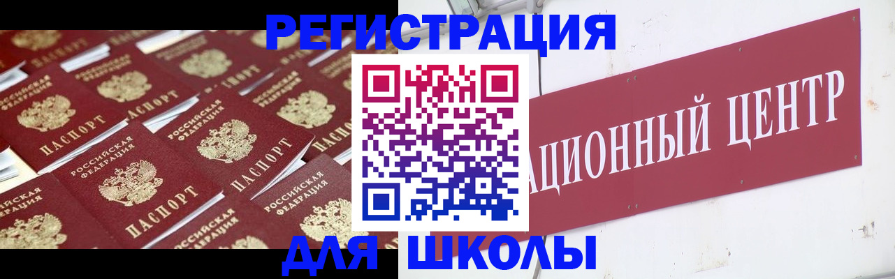 прописка в Пятигорске