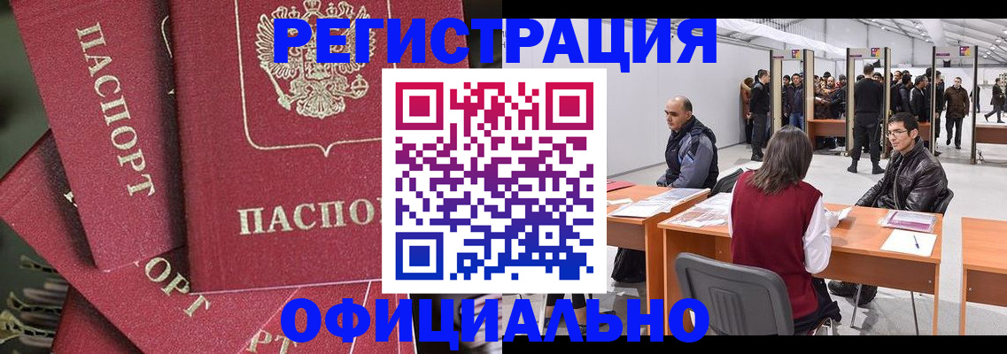 прописка для кредита в Пятигорске