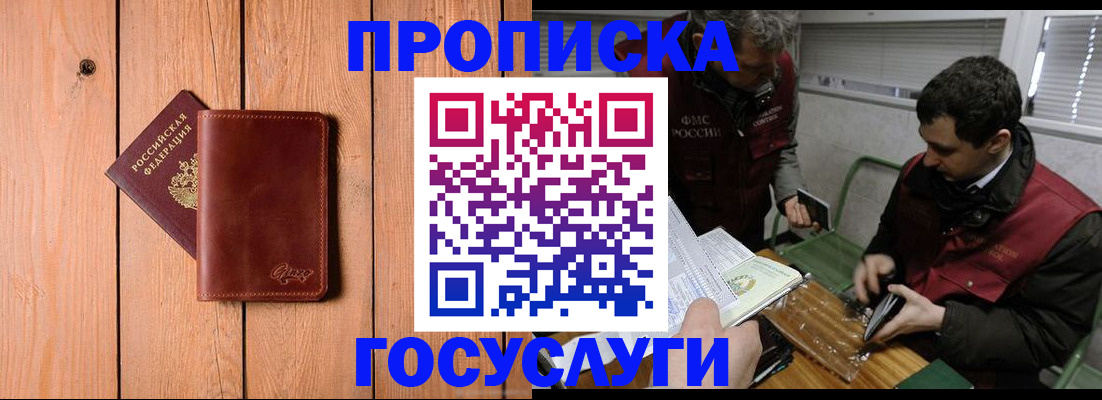 временная регистрация госуслуги в Пятигорске