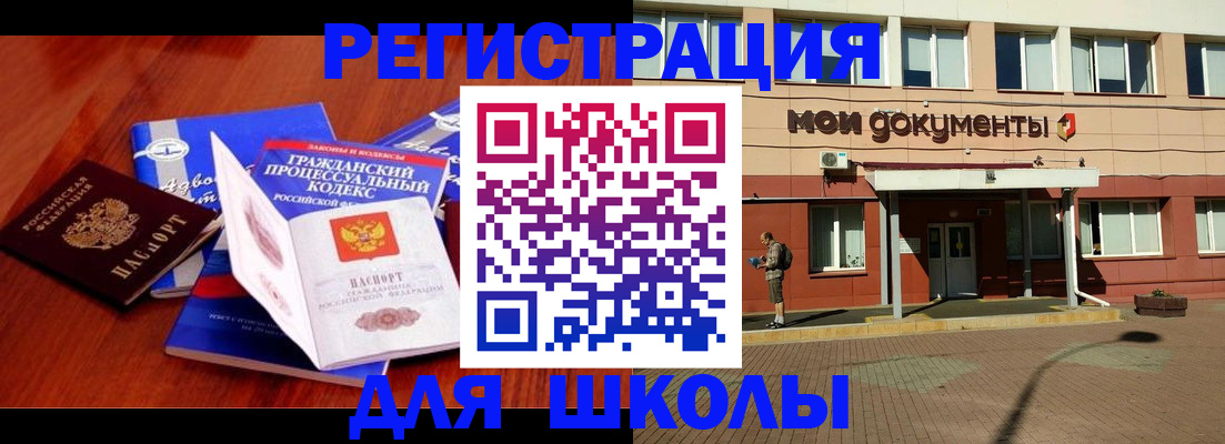 прописка в квартире в Пятигорске